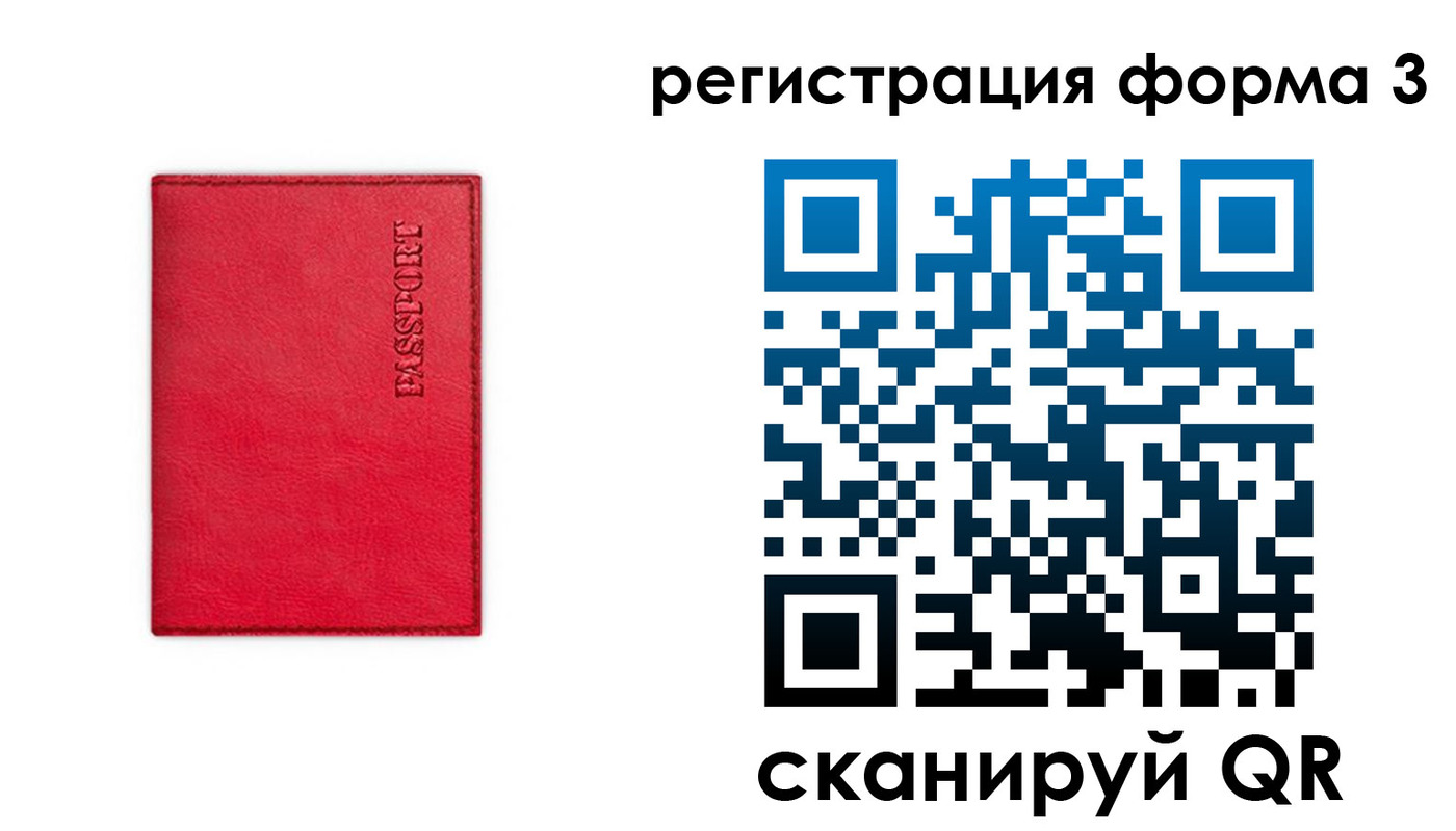 прописка для школы в Вытегре