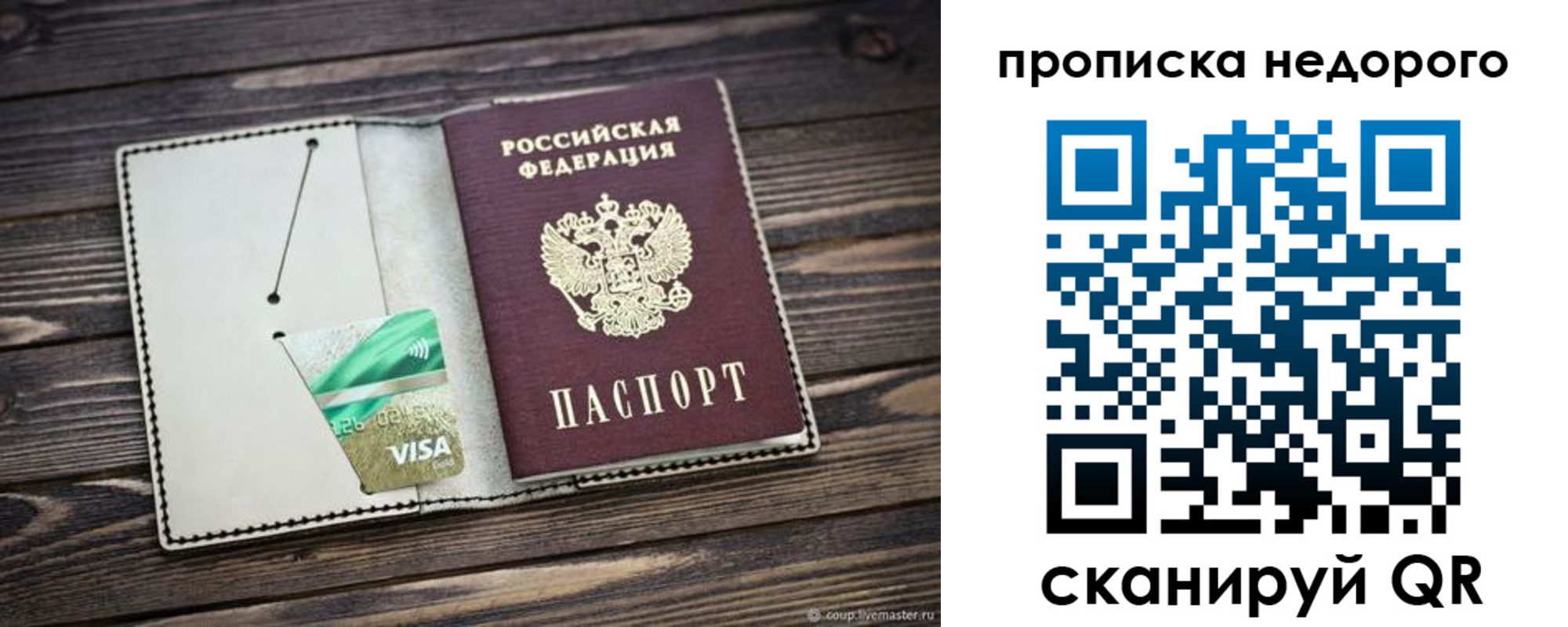 временная регистрация в Вытегре